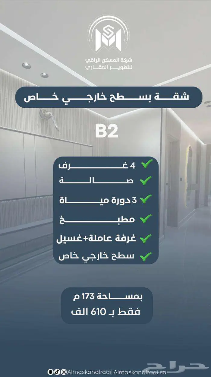 شقة بسطح خارجي خاص 2