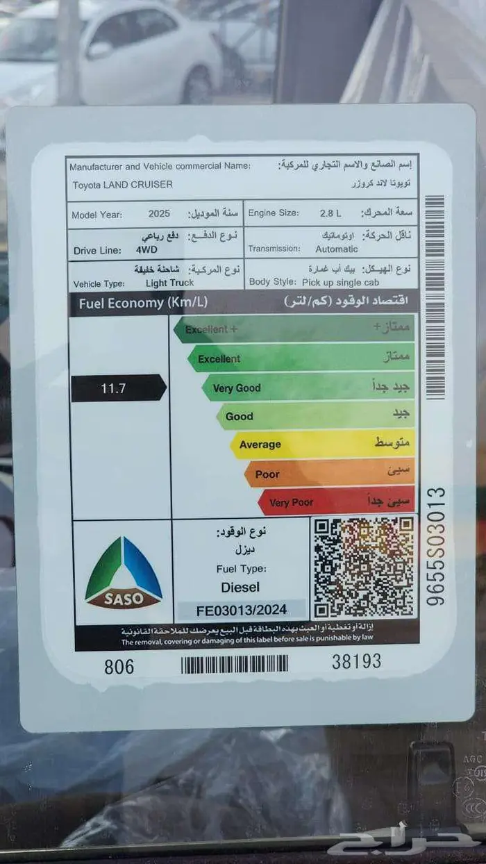 تويوتا شاص DLX اوتوماتيك ديزل 2025 كاش وأقساط 9