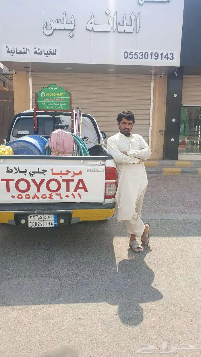 Jali Balat 0