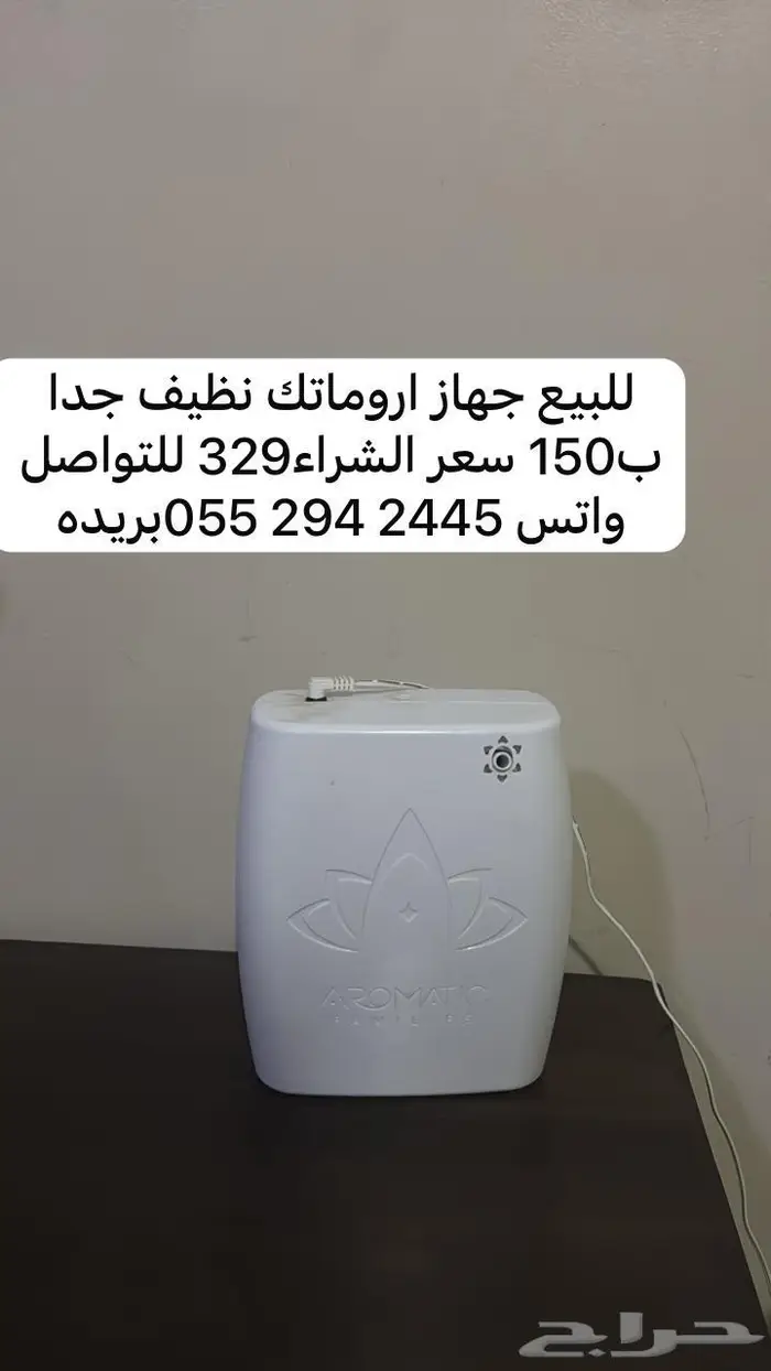 فواحه اروماتك 0