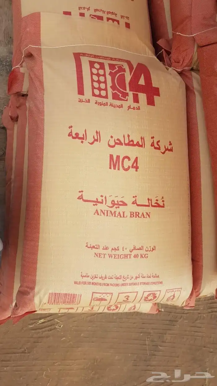 نخالة 700 كيس 0