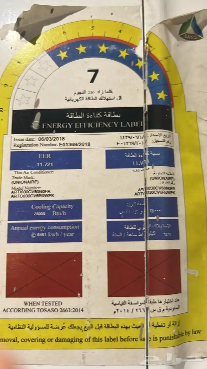 مكيف اسبلت مستخدم 30 الف وحدة 3