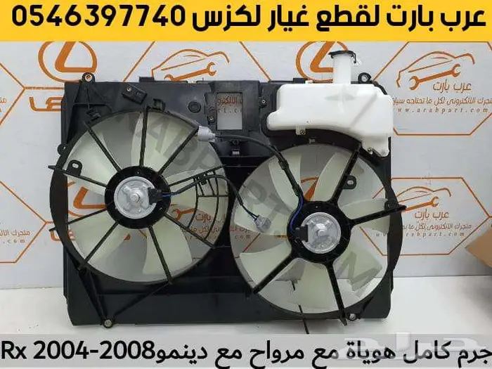 غطا ازرار تحكم دركسون لكزس اي اس ES 2007-2009 12