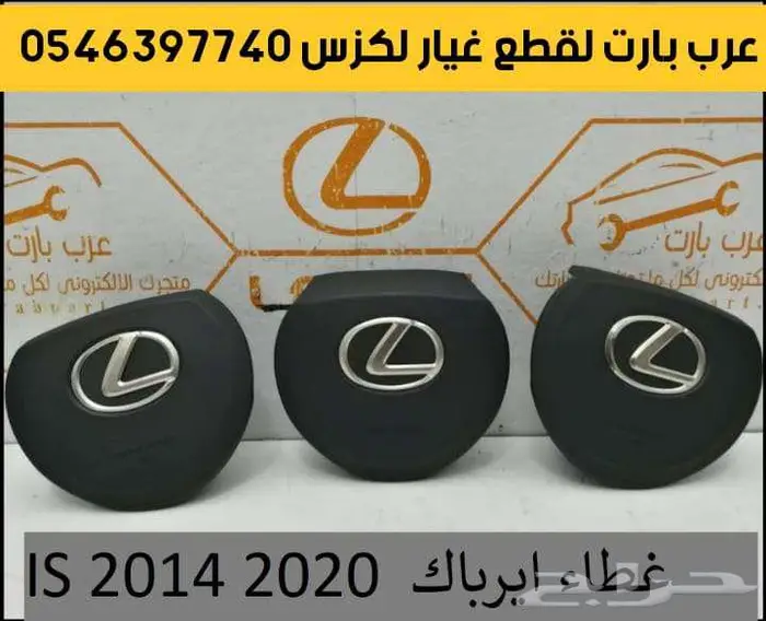 غطا ازرار تحكم دركسون لكزس اي اس ES 2007-2009 8