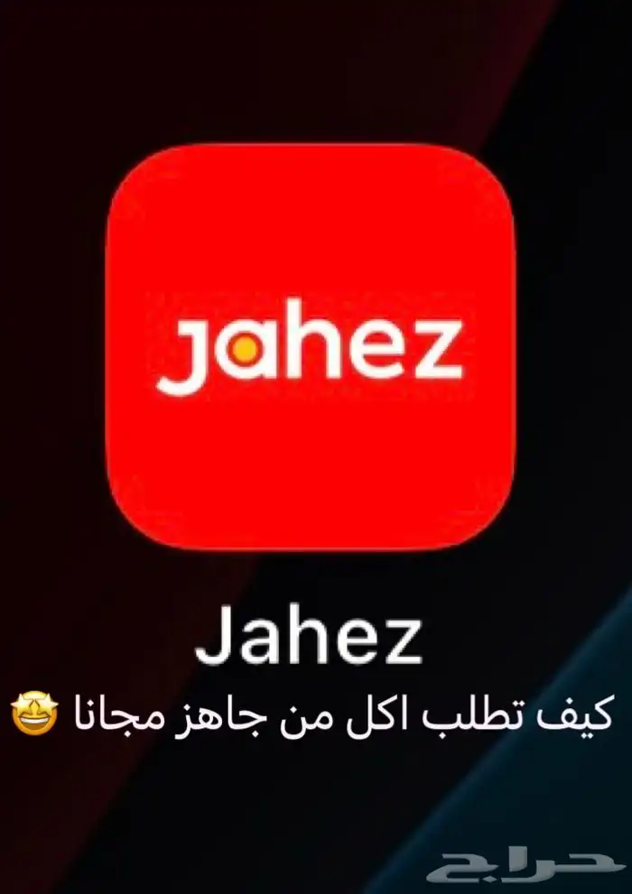 طريقة فلوس جاهز 0
