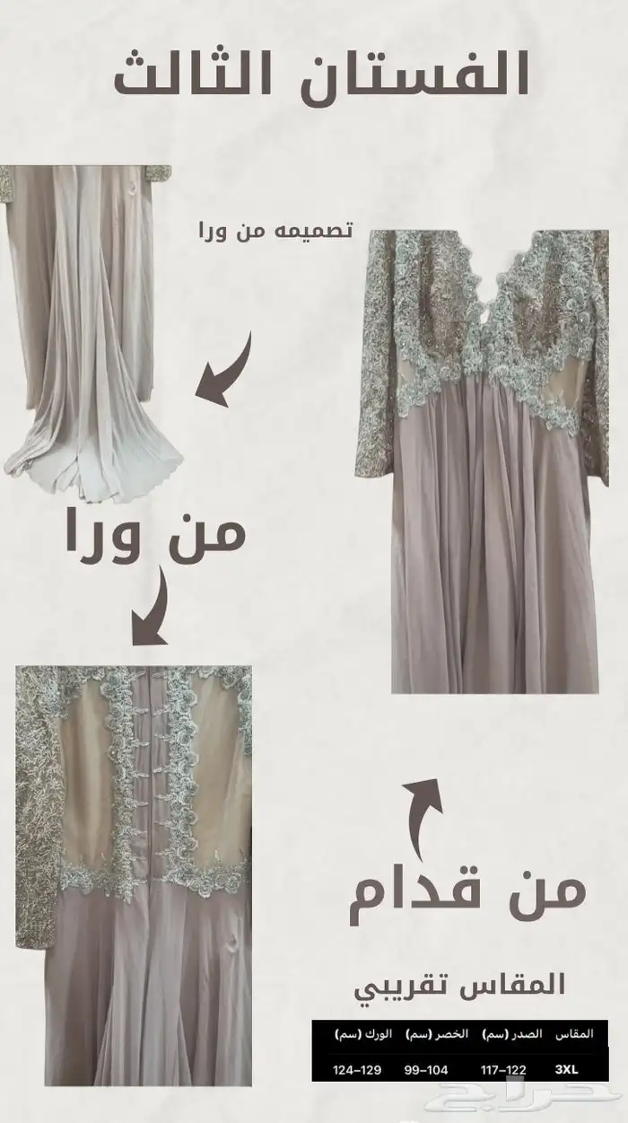 ثلاث فساتين زواج فخمة 0