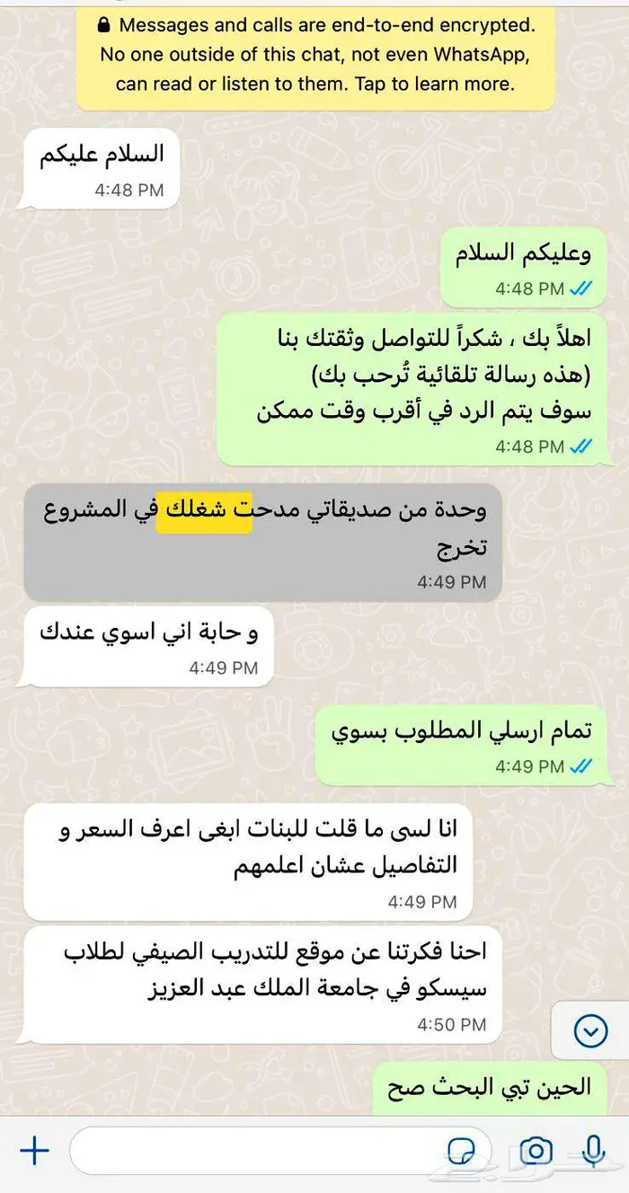 المساعدة في ابحاث الماجستير والدكتوراة 6