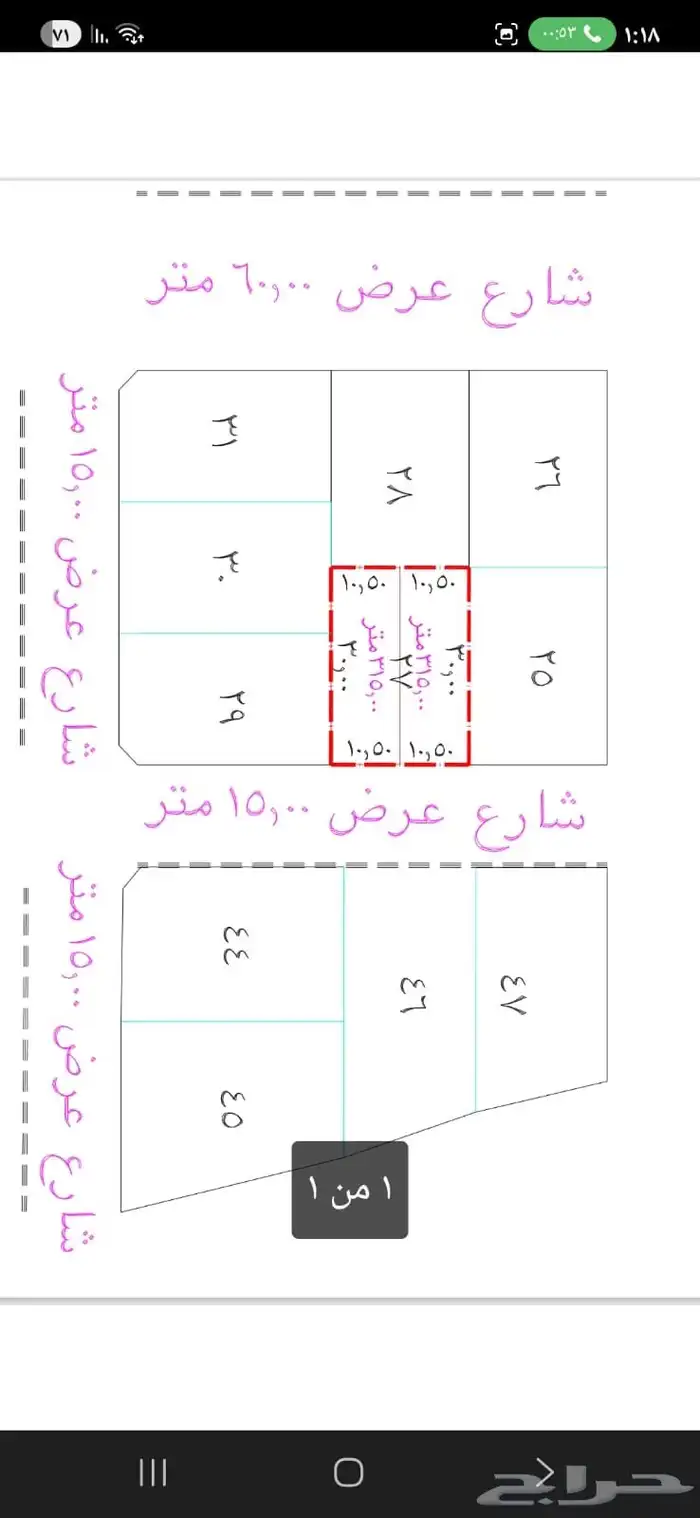نصف ارض في طويق المحاله مساحة  315 م فقط 315الف 0