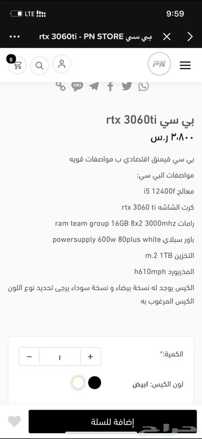 PC بي سي كمبيوتر 1