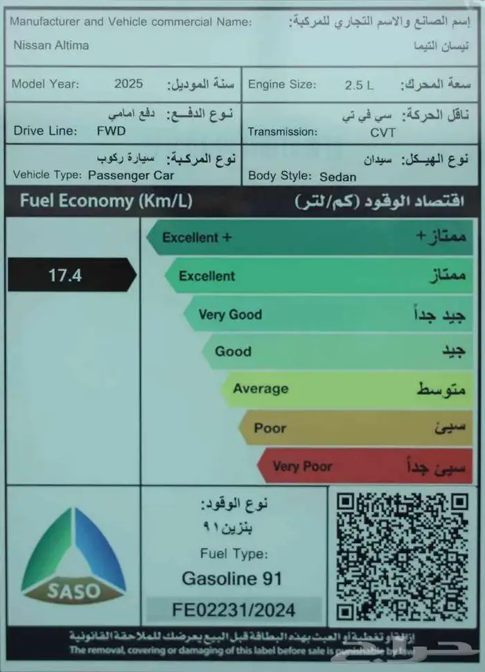 نيسان التيما 2.5 ستاندر 2025 19