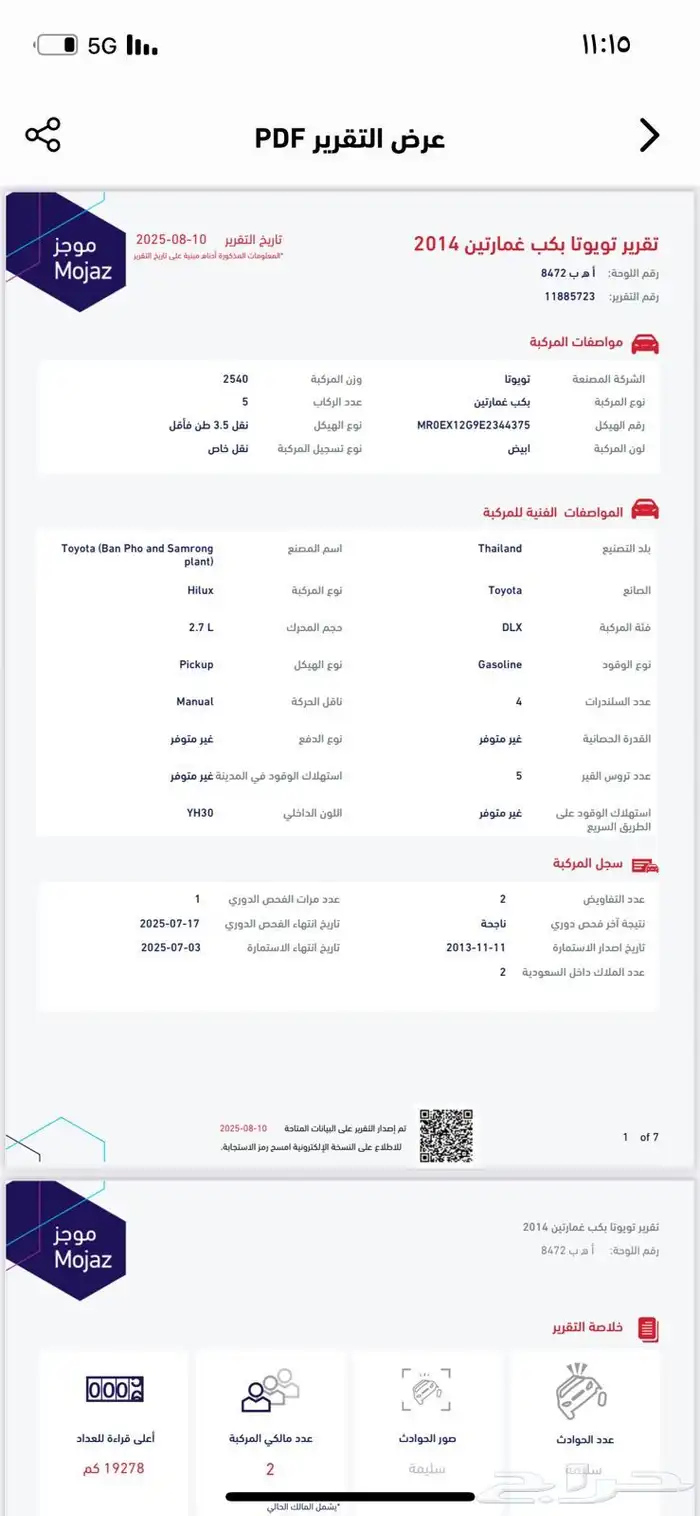 هايلوكس غمارتين 2014 10