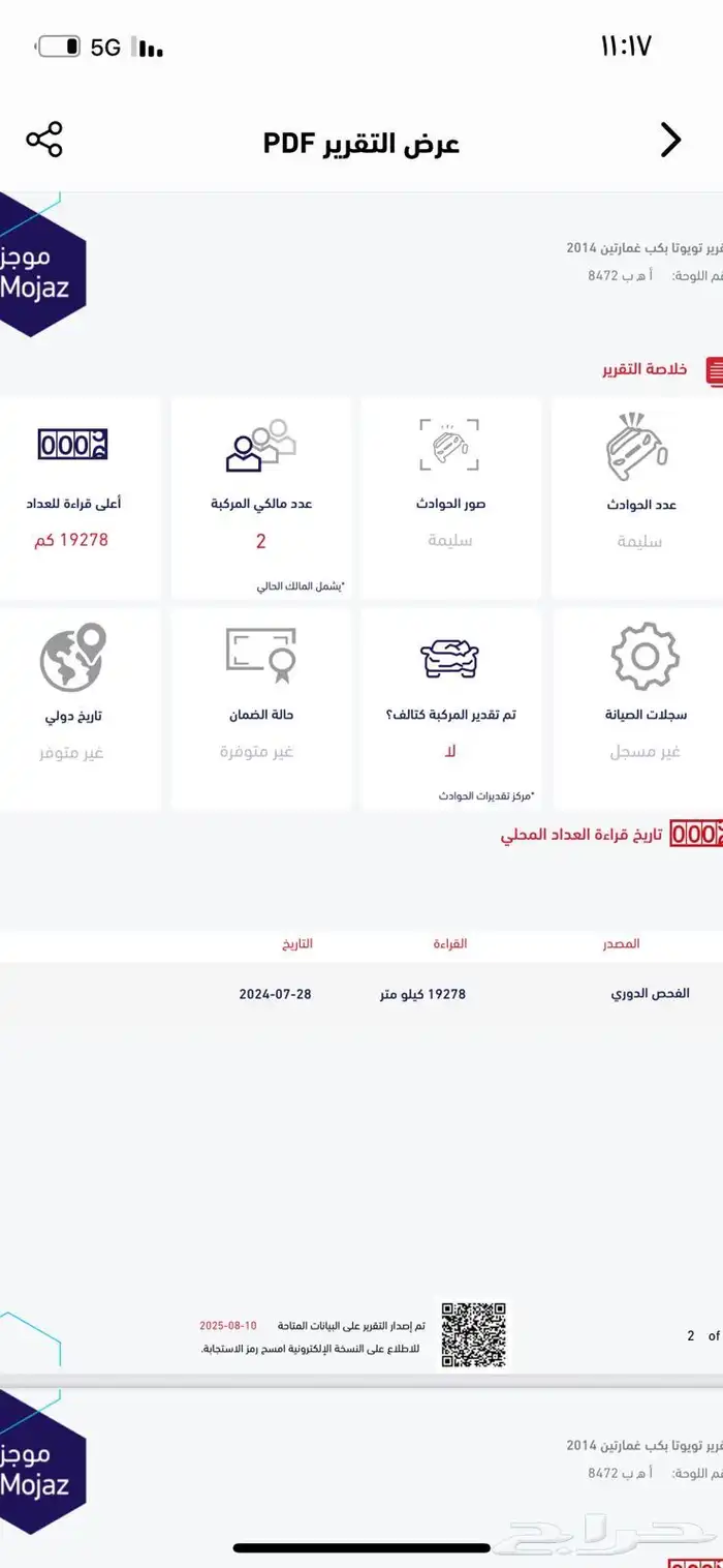 هايلوكس غمارتين 2014 9