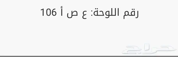 للبيع لوحة مميزة 0
