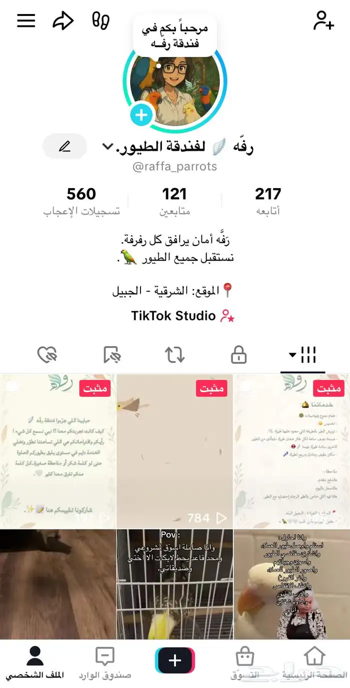 فندقة رفه   . 1