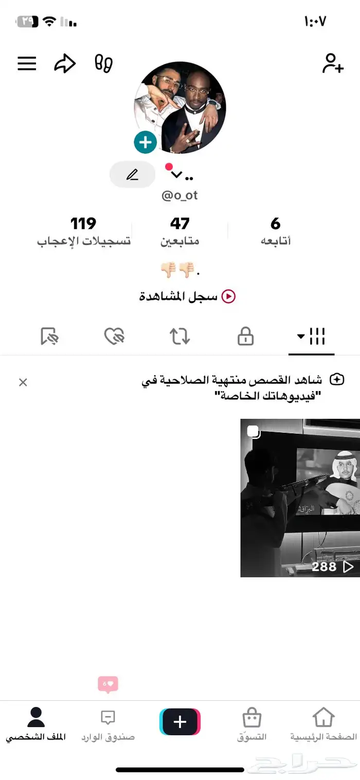 حساب تيك شبه ثلاثي 0