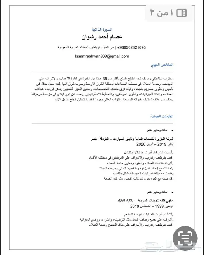 مطلوب ممول مشروع 0