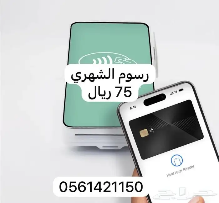 مندوب شركة هلا لي نقاط البيع 2