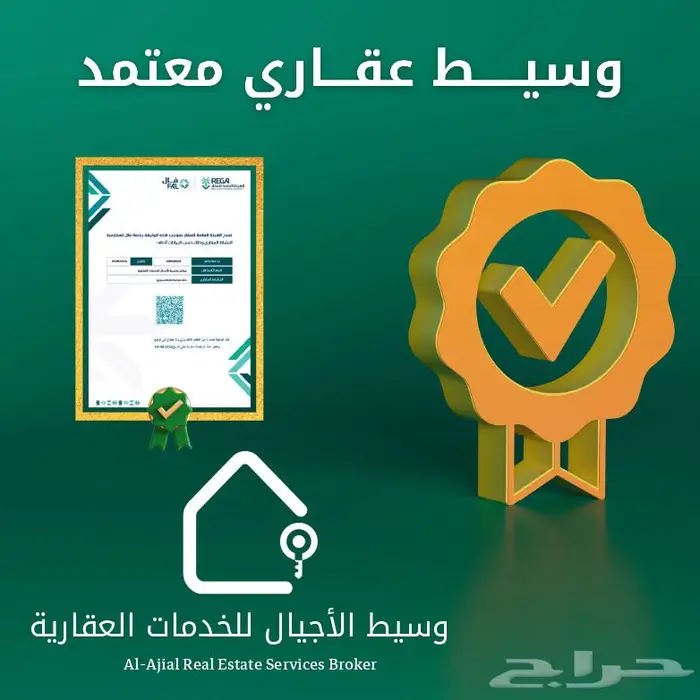 أرض مميزة للبيع في حي شمال الجامعة تبوك 4