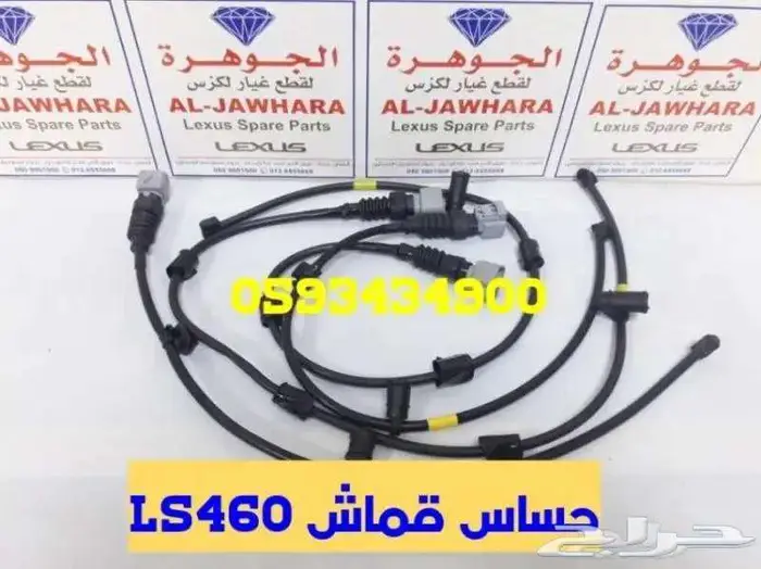 رادتير مياة جديد تايون لكزس LEXUS LS 430 01-06 2