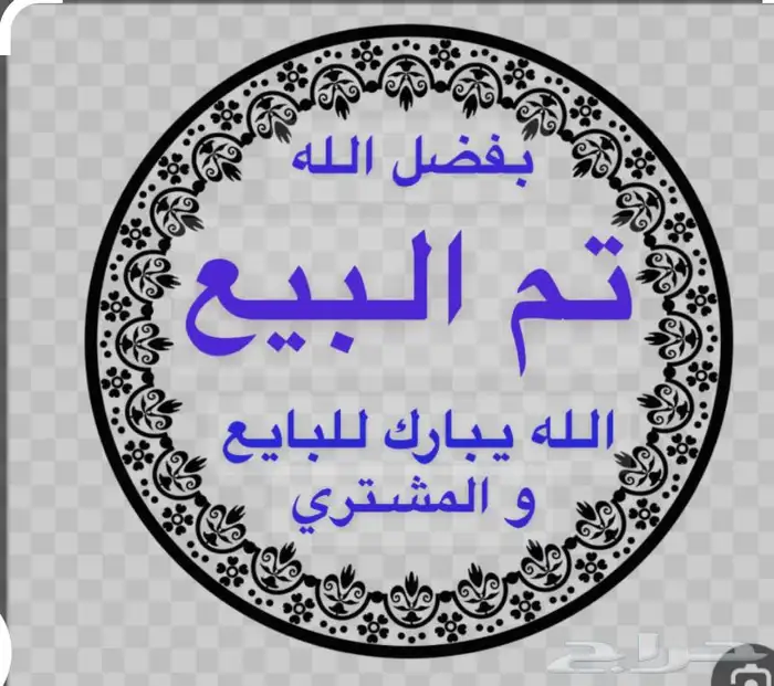 طلي حري ابوه من حلال براك الدعدي 7