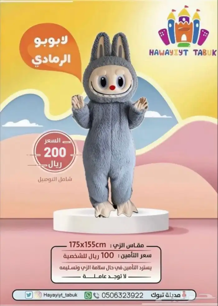 شخصيات كرتونية   دمى   زي تنكري للإيجار 10