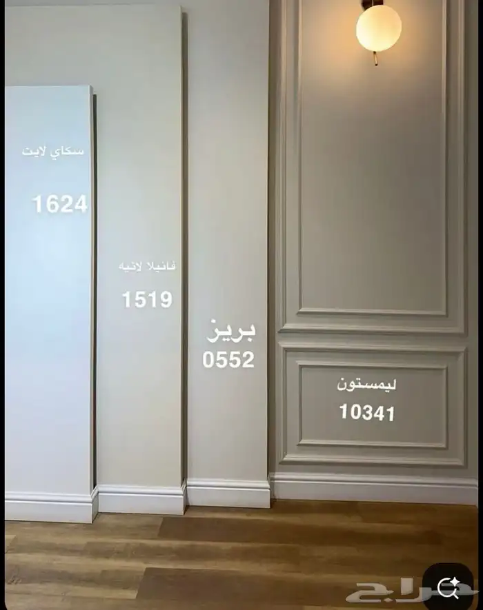 تنفيذ اعلى معاير الدهانات الداخليه 1