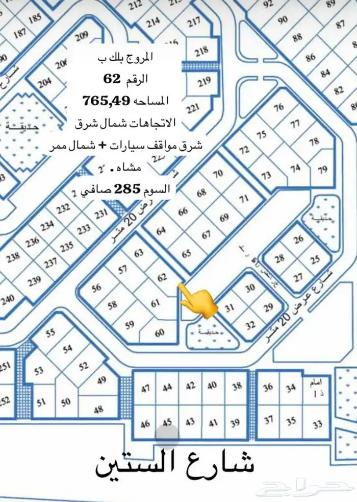 المروج 0