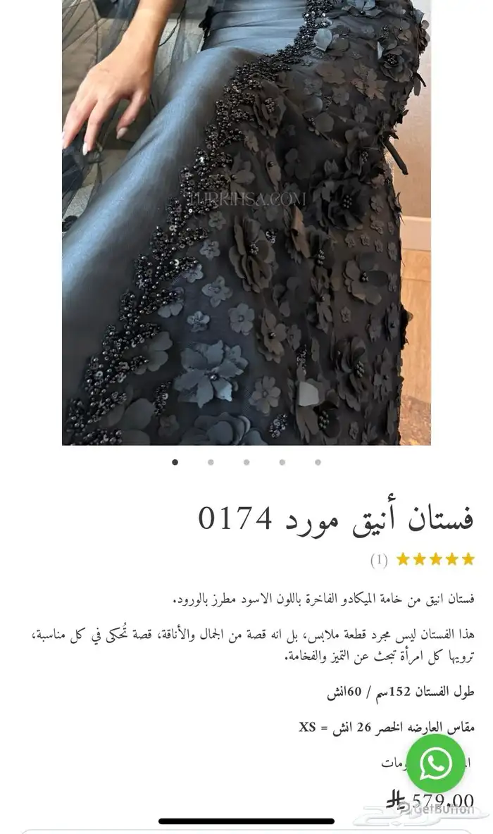 فستان سهره 2