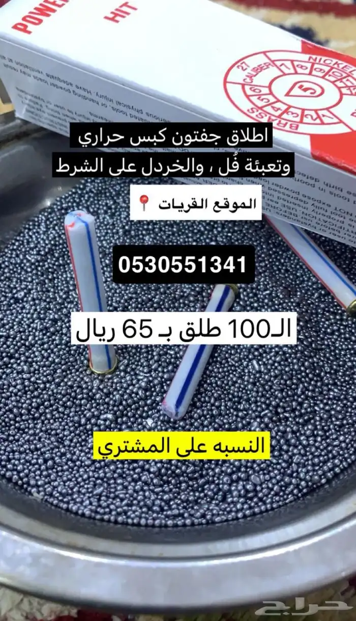 شبك نايلون حماية صيد 5 20 فتحة صغيره شبكة شبكه شلمونه شلمون 1