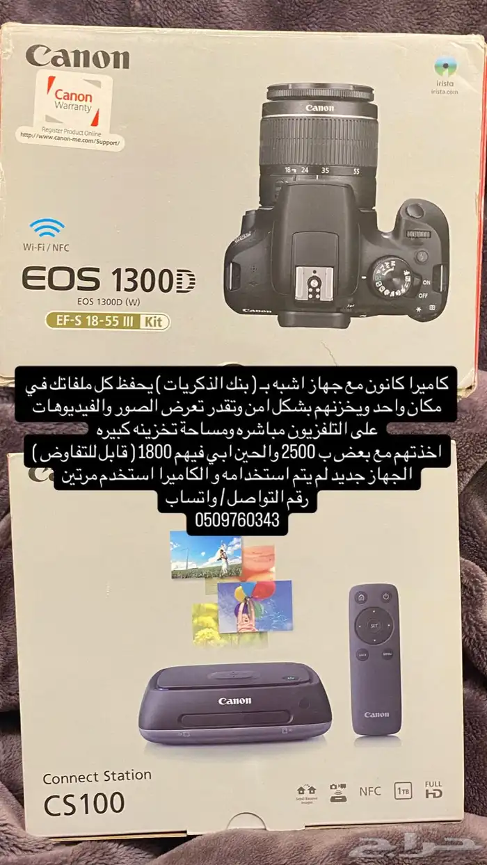 كاميرا كانون مع جهاز اشبه ب بنك ذكريات 0