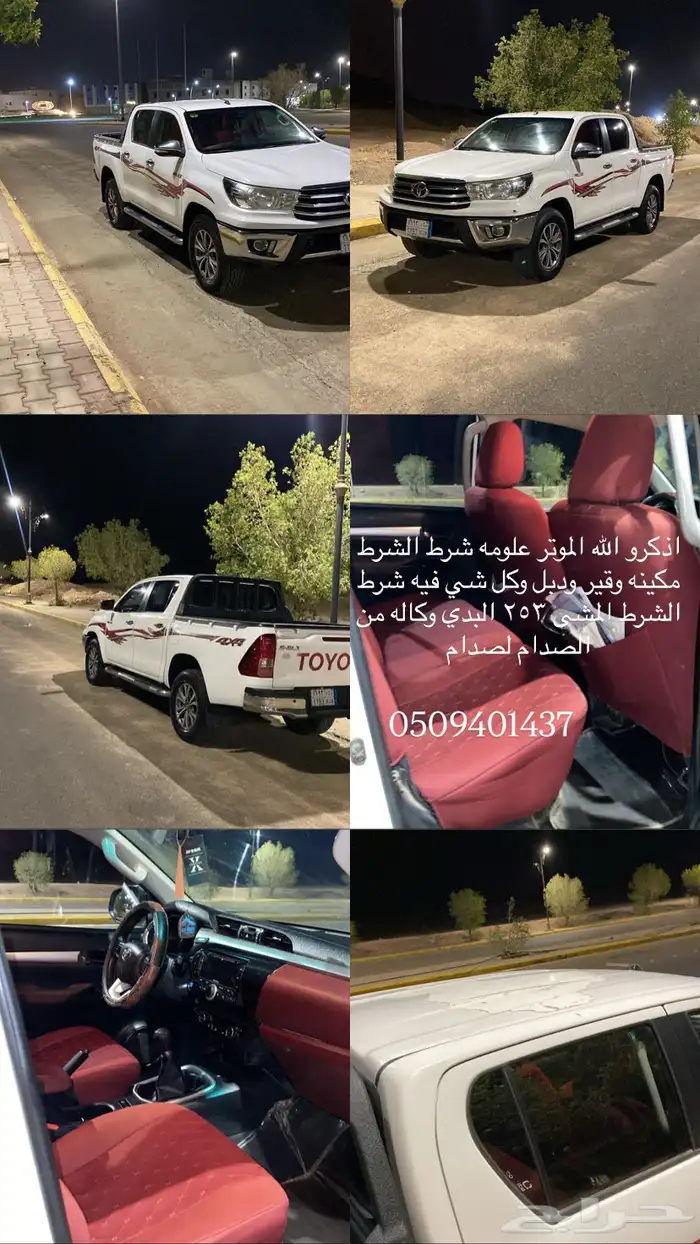 اذكرو الله هيلكس 17 كل شي شرط من الصدام لصدام 0