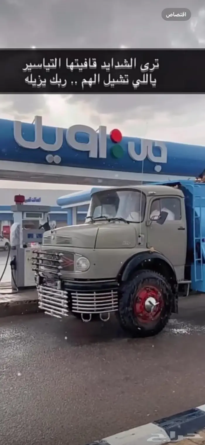 وايت ماء 13 طن 0
