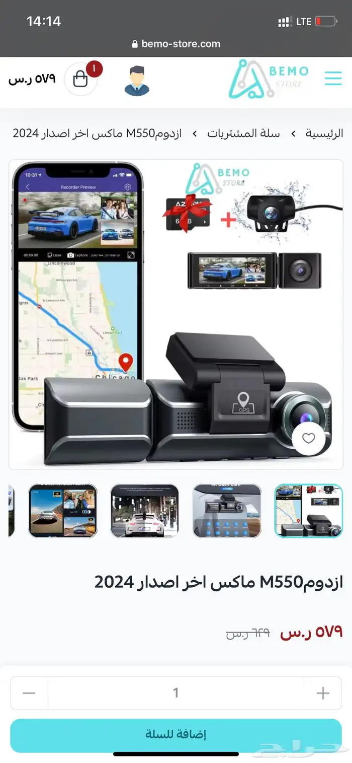 داش كام ازدوم m550max مع ال Obd وستاند للكاميرا الخلفيه 4