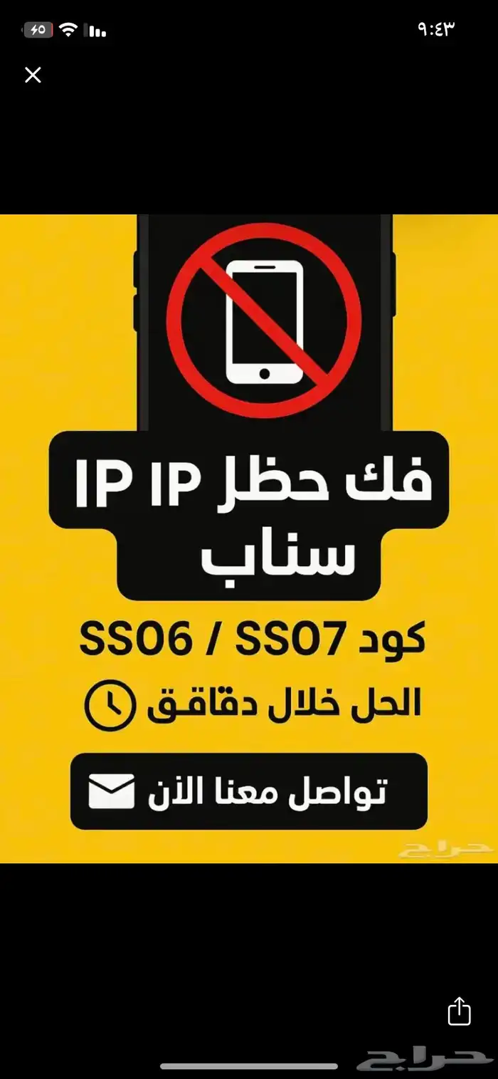 فم حضر ip 0