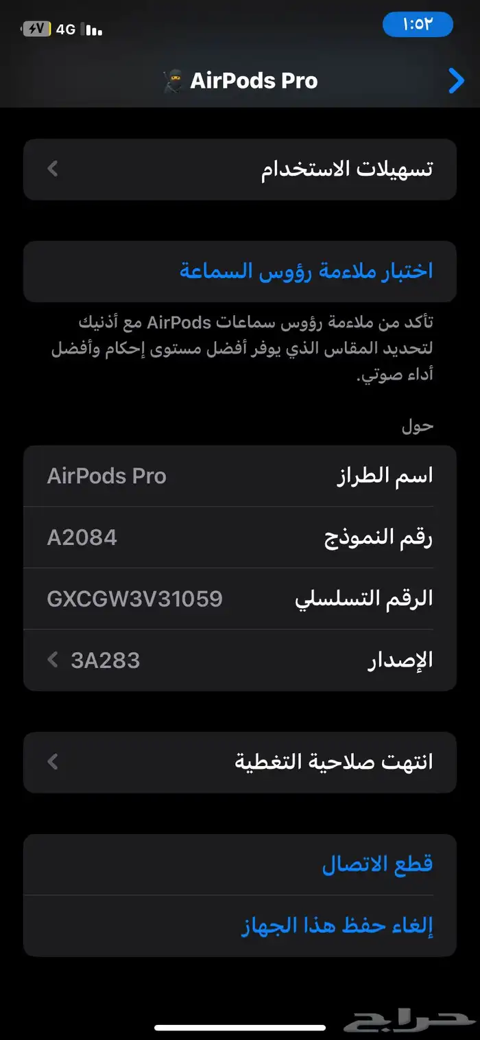 سماعة ابل شبه جديده للبيع الموقع الدمام 1