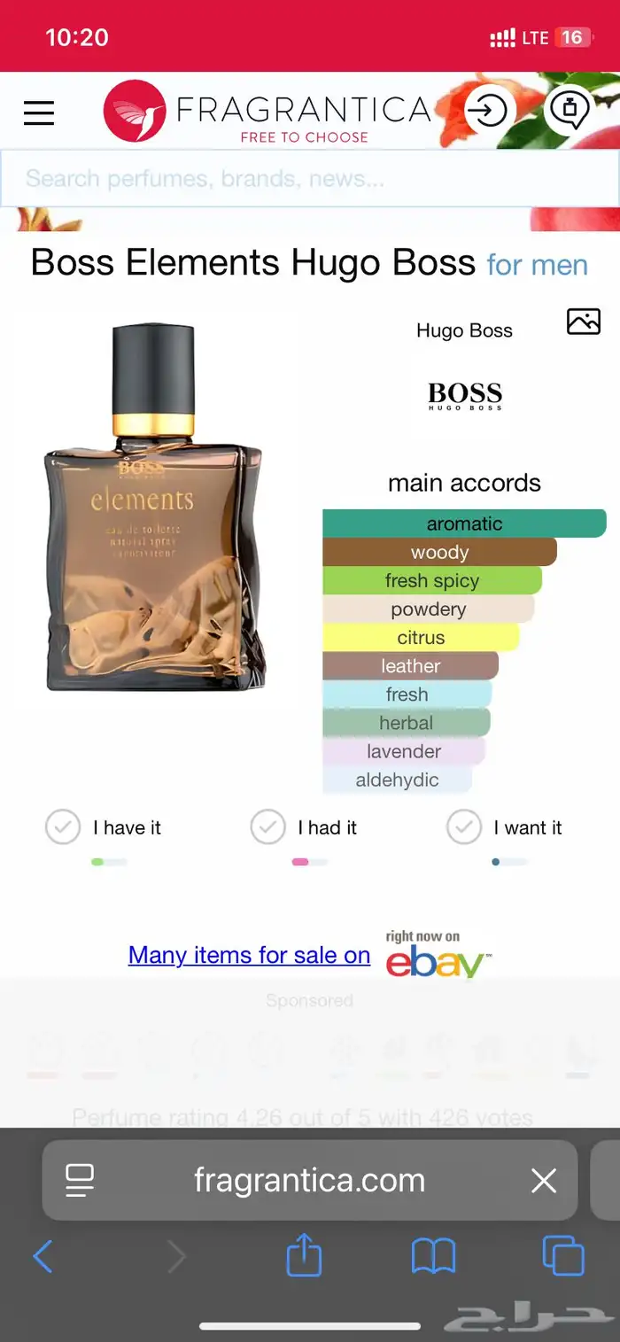 عطور كلاسيكية قديمة (فينتيج) 4