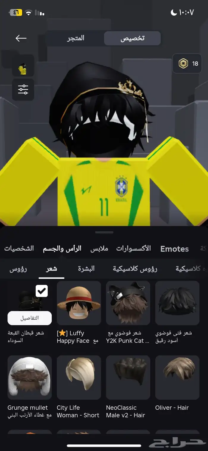 حساب روبلوكس فيه الرجل 4