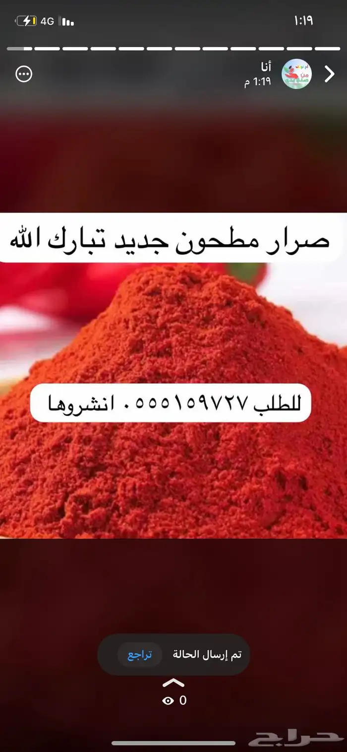 صرار مجرووش 0