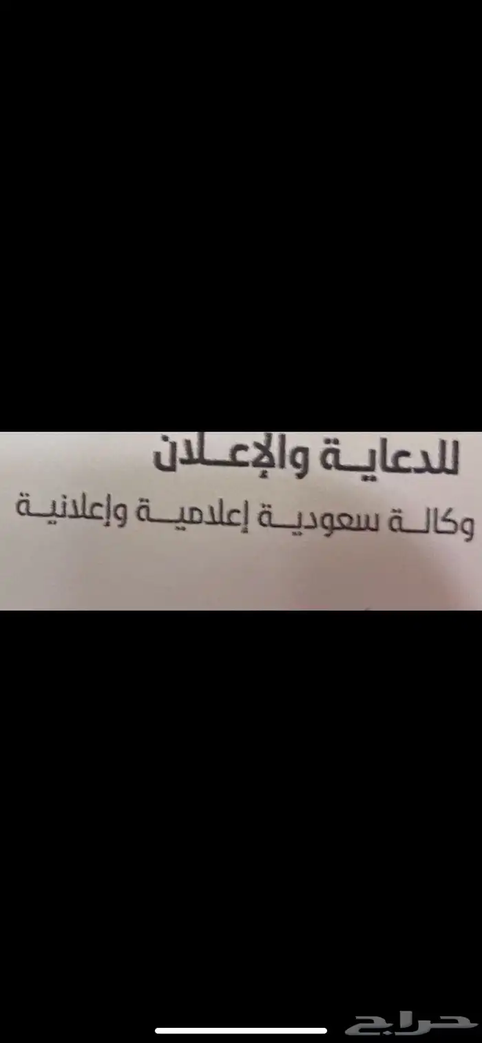 طباعة ستيكر بنر لوحة بوكسات فواتير لوحات محلات تجاريه كروت 0