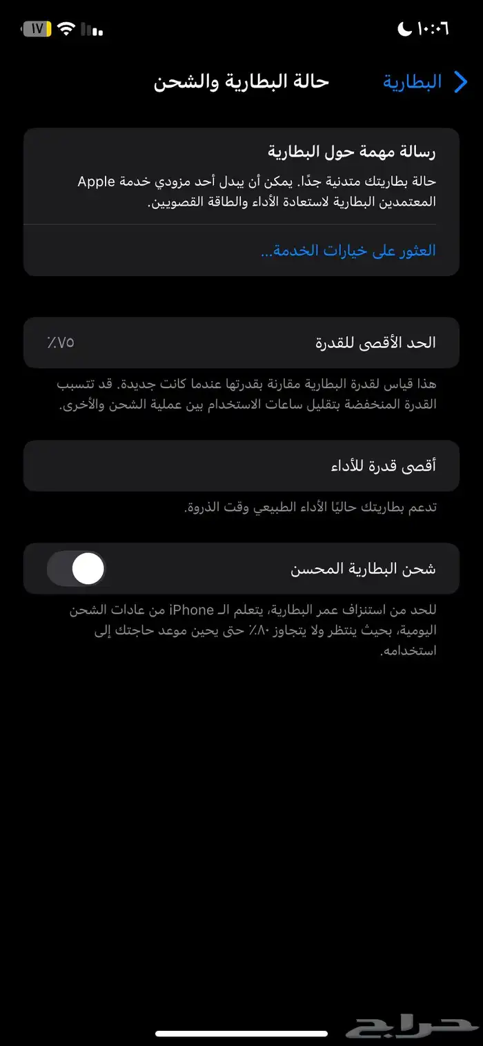 ايفون XR 2