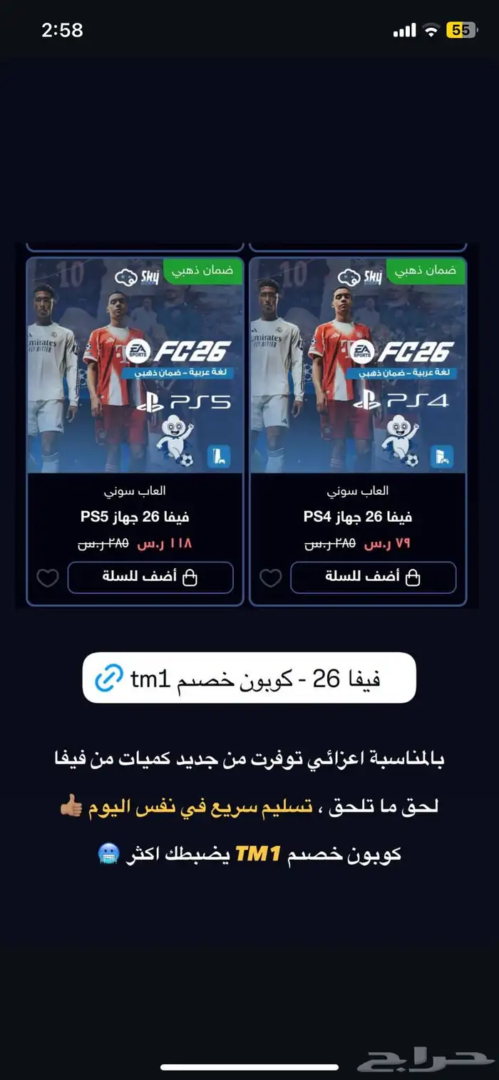 السلام عليكم اللي يبغى العاب بي سي او pa5 اوps4 بسعر رمزي 0