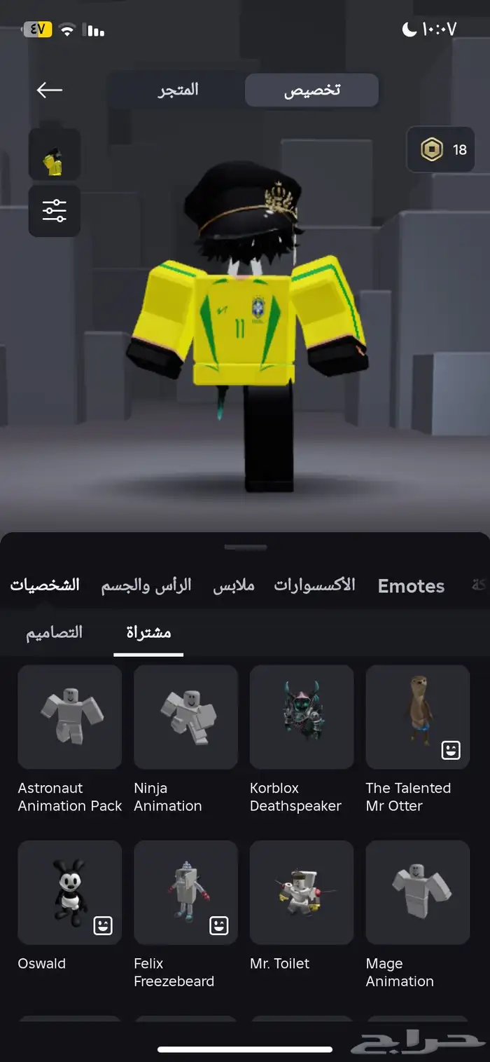 حساب روبلوكس فيه الرجل 14