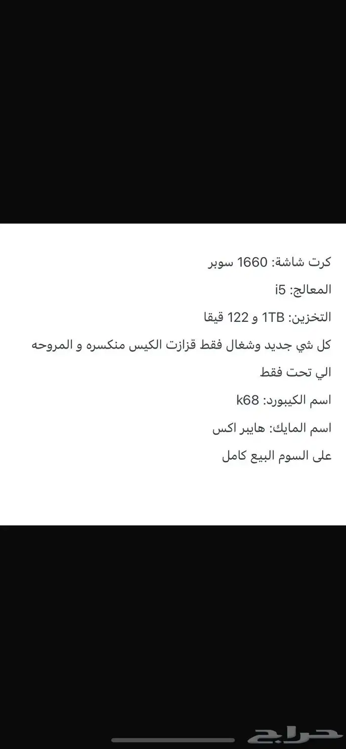 Pc بي سي قيمنق 1