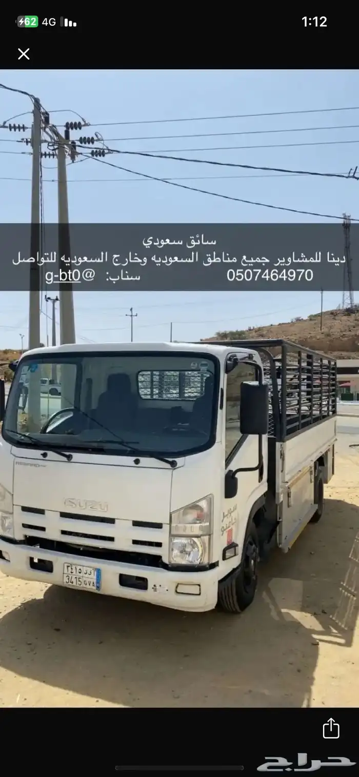 دينه 5 متر لنقل البري السريع 0