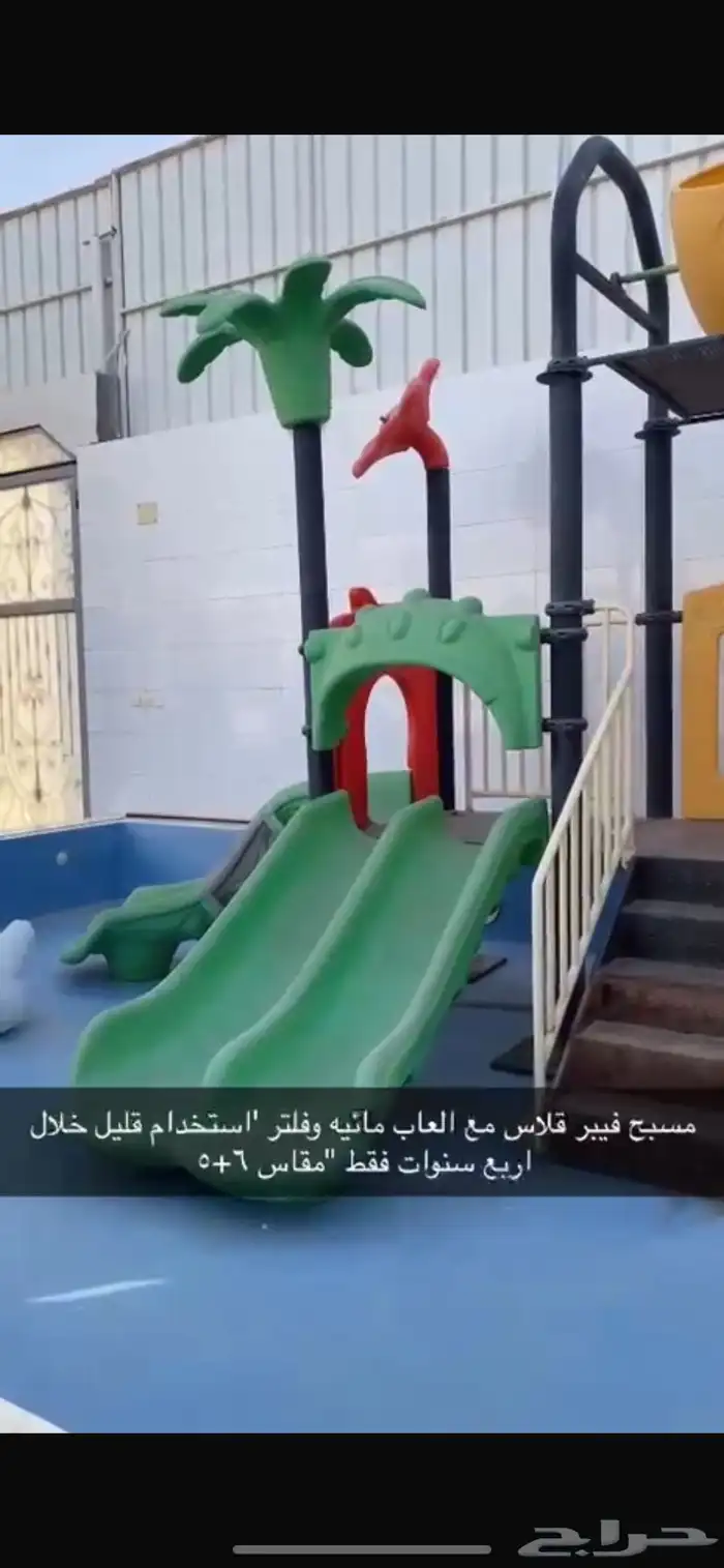 مسبح فيبر قلاس مع العاب مائيه وفلتر 0