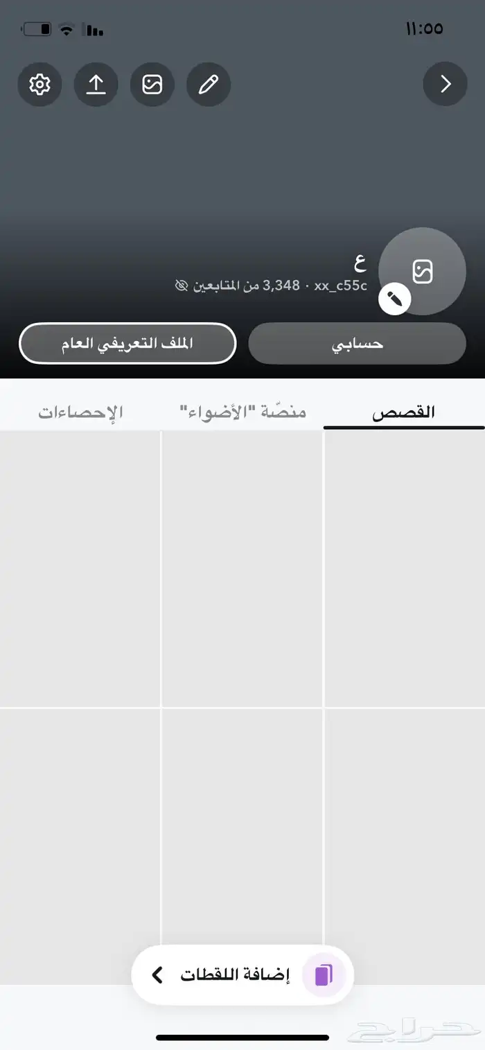 حساب سناب للبيع 1
