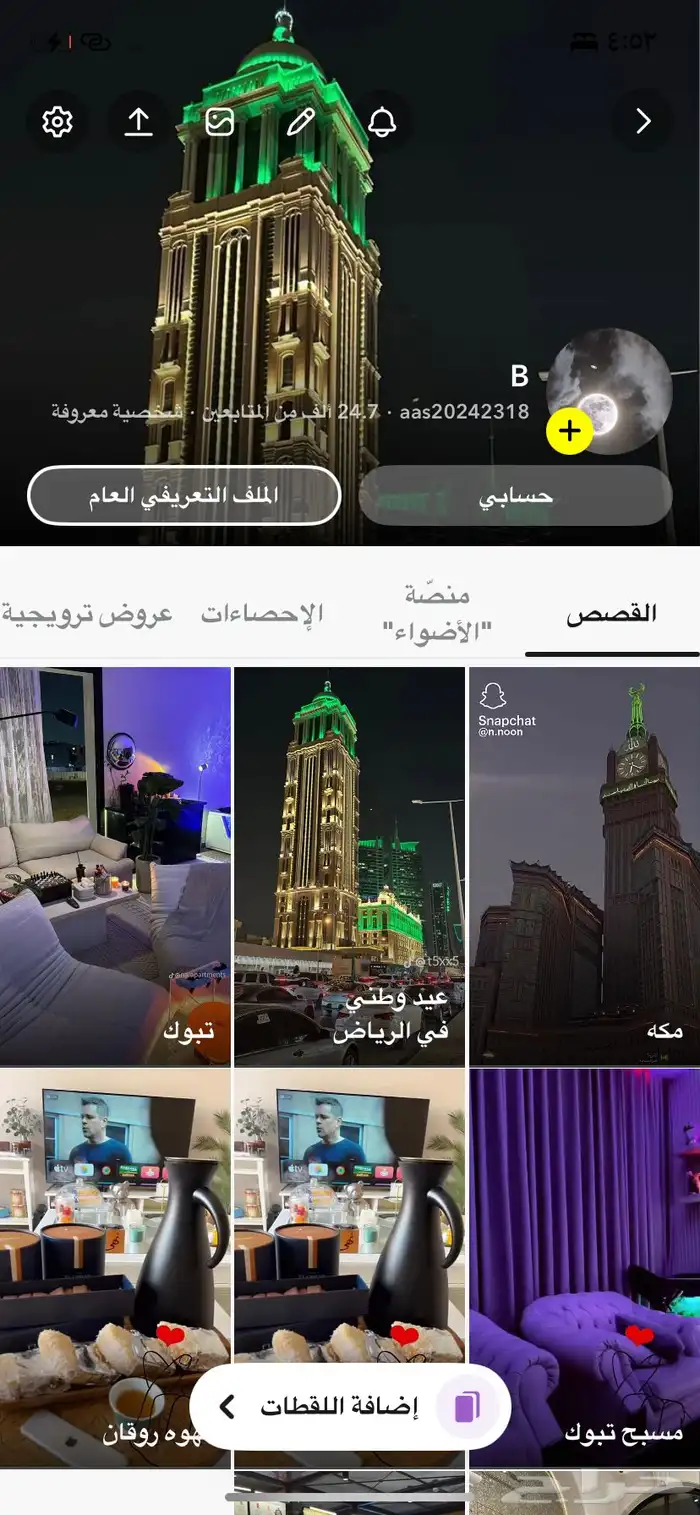 حساب سناب شات 25K 0