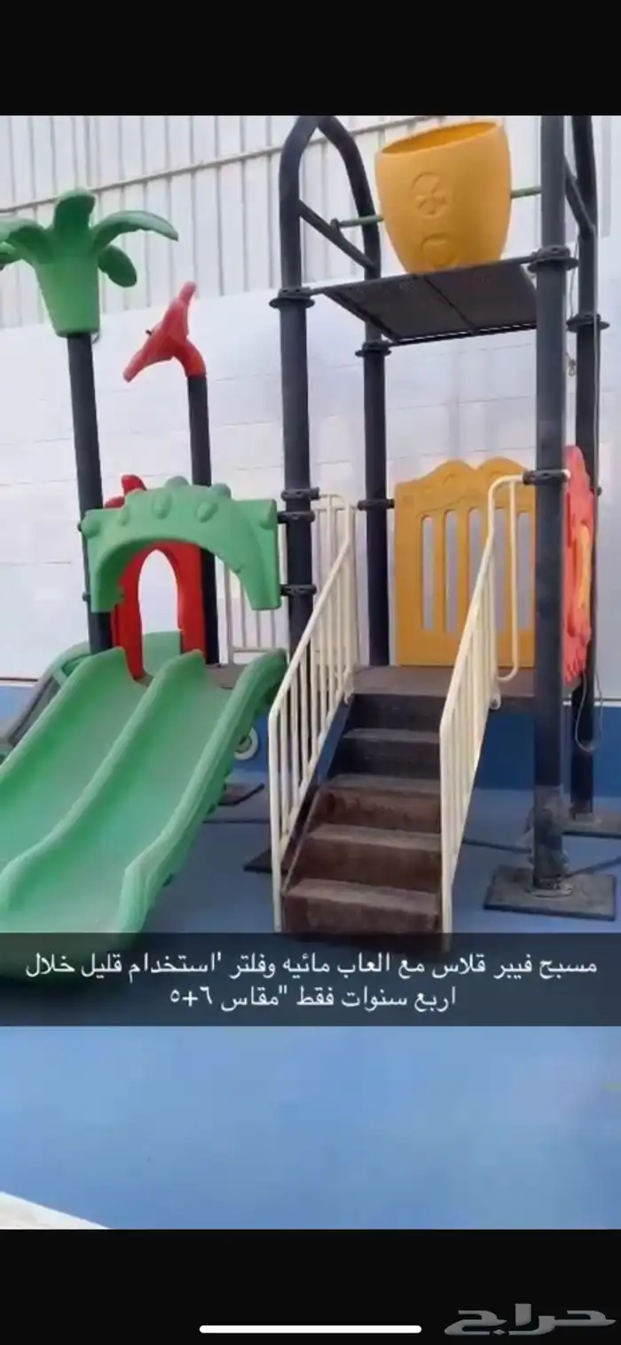 مسبح فيبر قلاس مع العاب مائيه وفلتر 1