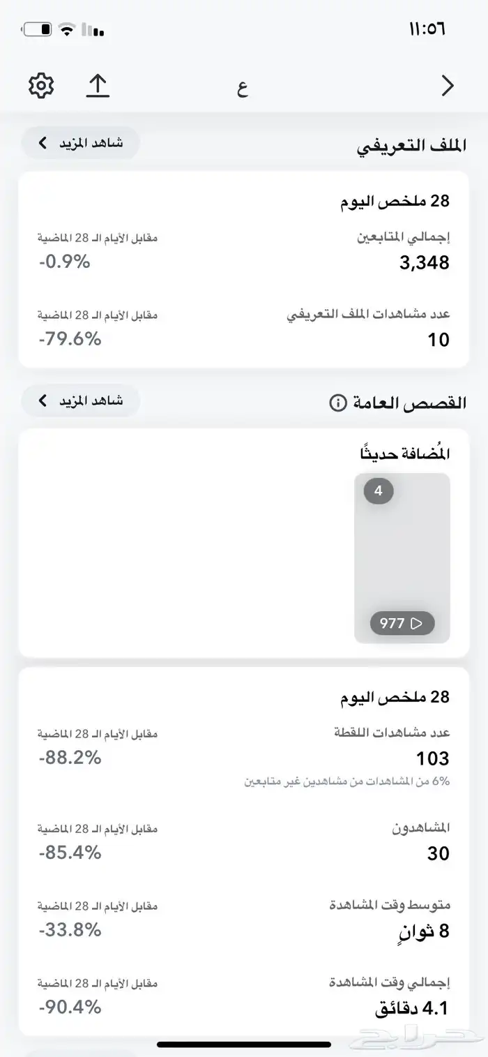حساب سناب للبيع 2