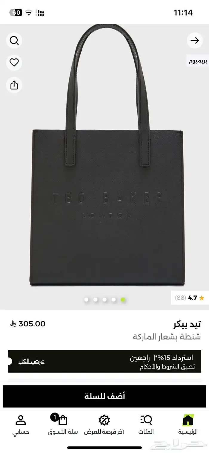 شنطة تيد بيكر 0